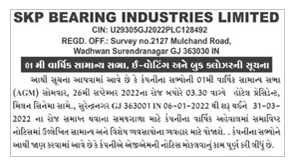News paper Clippings For AGM